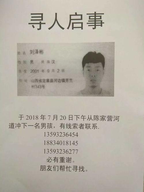 山西忻州爆料事件始末最新消息,真相揭曉，多方回應引關注