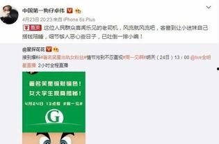 卓偉最新爆料唐人,唐人內部風云再起，神秘事件引發熱議