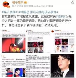 韓娛大爆料貼吧論壇最新,揭秘娛樂圈最新熱點事件！”