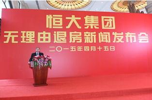 恒大物業最新爆料新聞