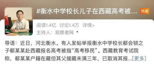 衡水爆料最新,揭秘當?shù)刈钚聼狳c事件！