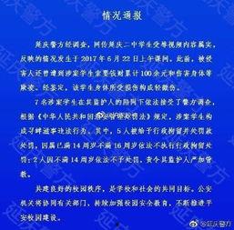 北京二中爆料事件最新,揭秘校園風(fēng)波背后的真相