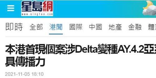 港媒最新爆料新冠,病毒變異加速，全球防疫形勢再升級”