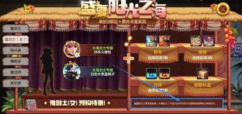 手游地下城活動最新爆料