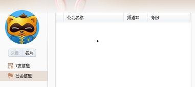 國寶YY最新爆料消息,揭秘娛樂圈最新熱點事件