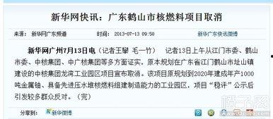 開平熱點爆料事件最新進展,最新進展揭秘，真相逐步浮出水面