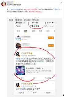 辰飛爆料微博最新動態,揭秘娛樂圈驚人內幕！